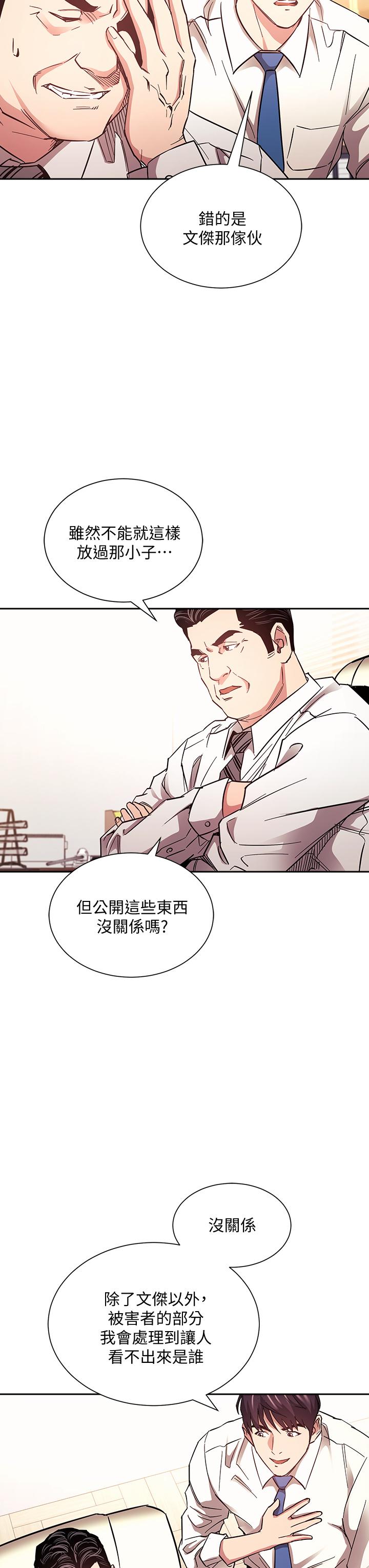 第71話-想被綁的動彈不得 - 第7.jpg页