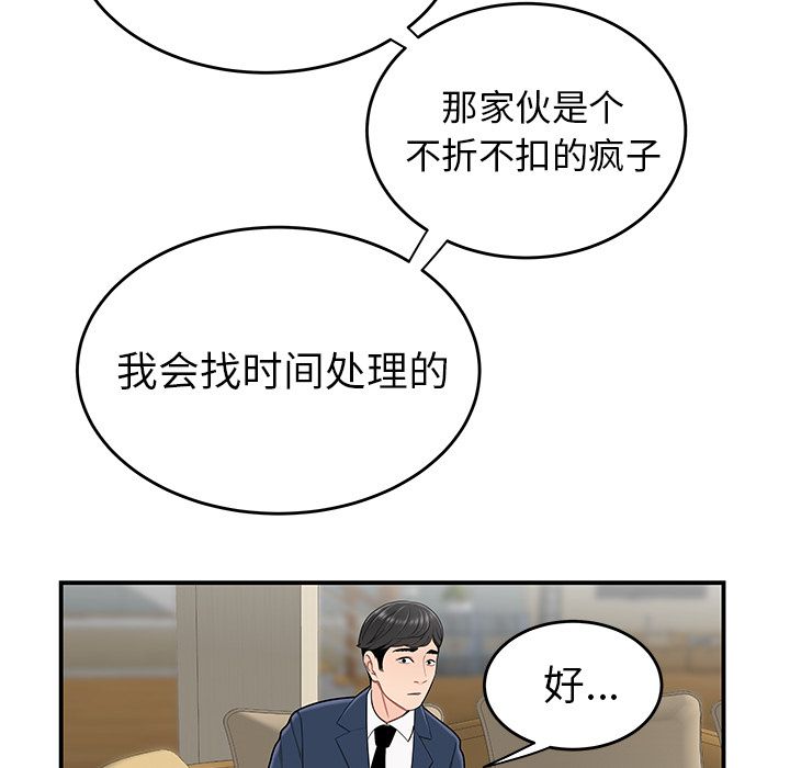 第 13 话 - 第45.jpg页