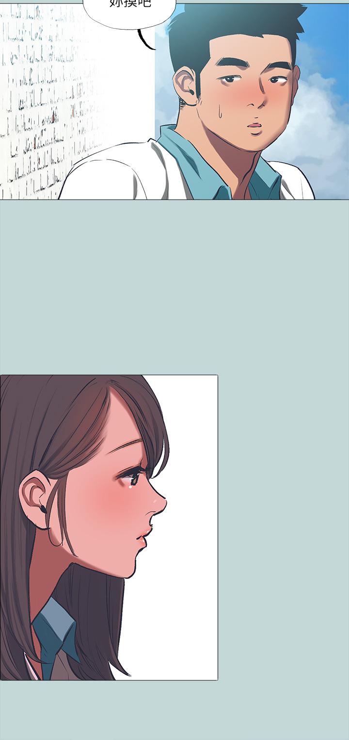 第96話-挑起男人的性慾 - 第20.jpg页