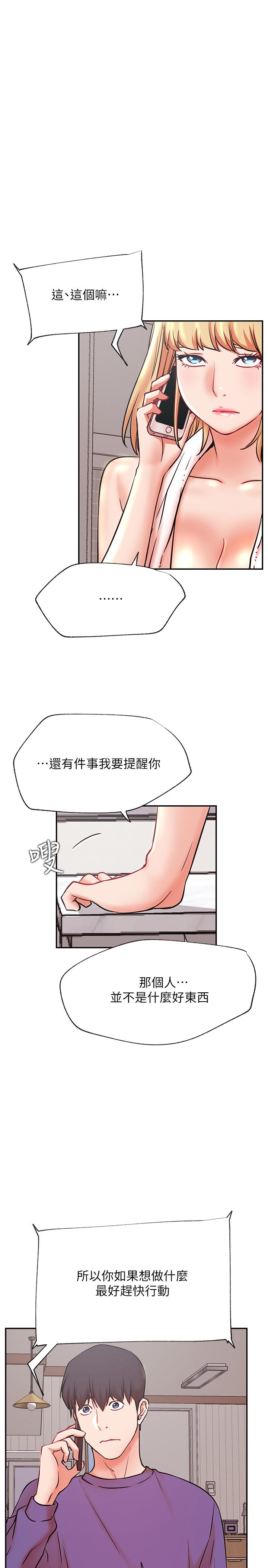 第38話-挽回悠亞的心 - 第24.jpg页