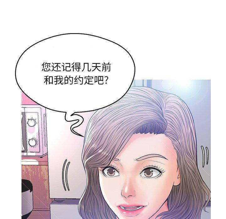 第 12 话 - 第134.jpg页