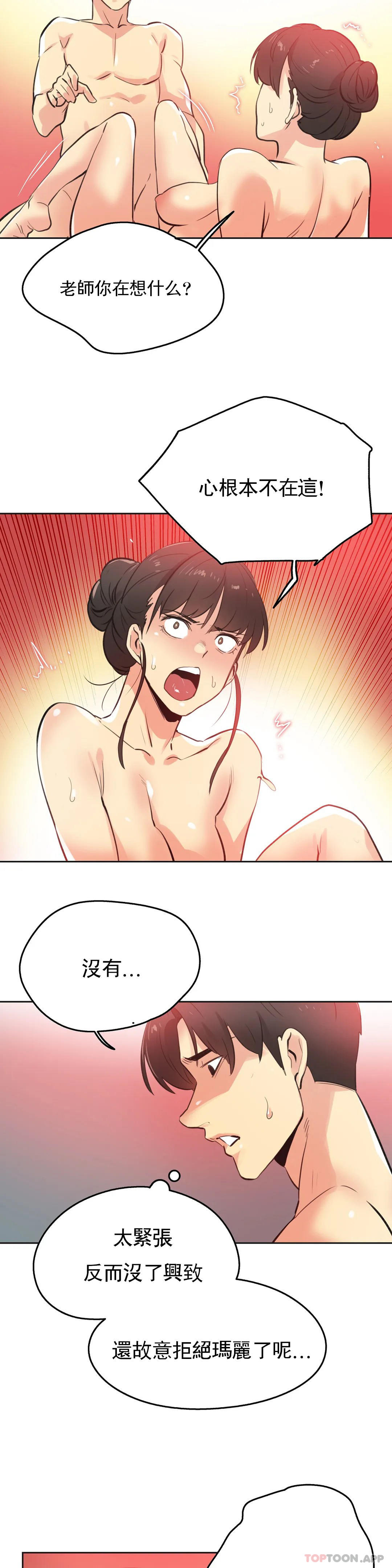 第68话 - 第10.jpg页