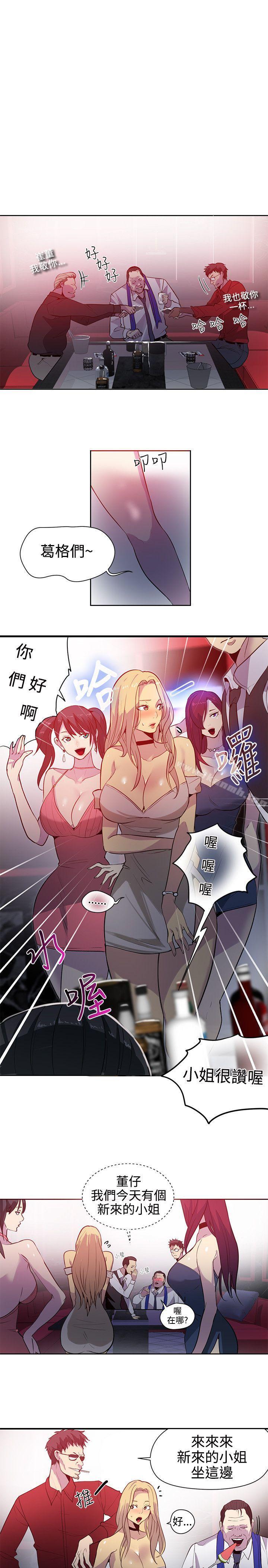 第35话 - 第6.jpg页
