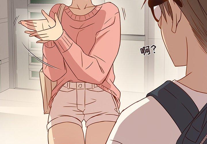 笨蛋哥哥 第5话 第3页