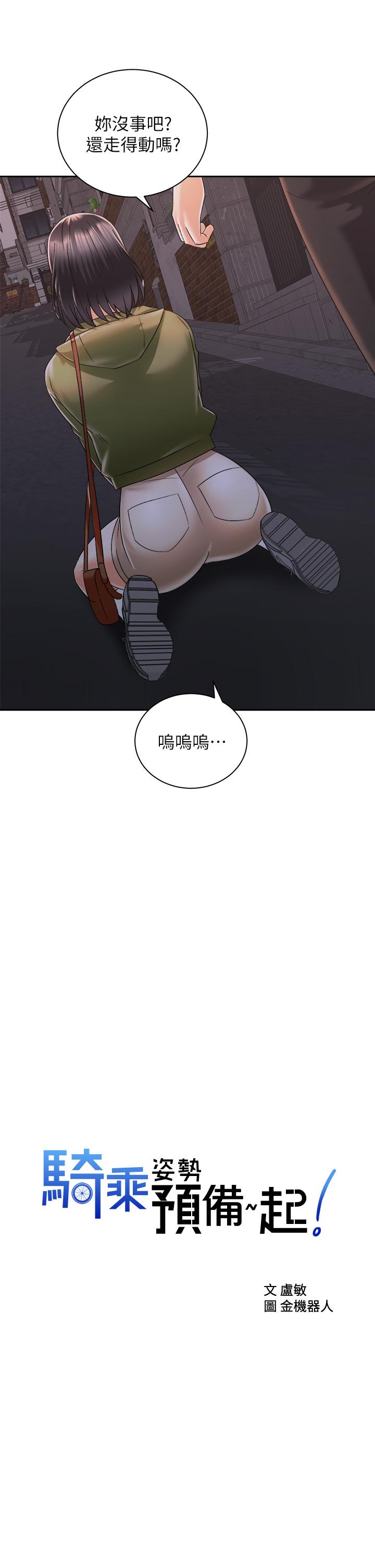 第27話-哥哥，當我炮友吧 - 第7.jpg页