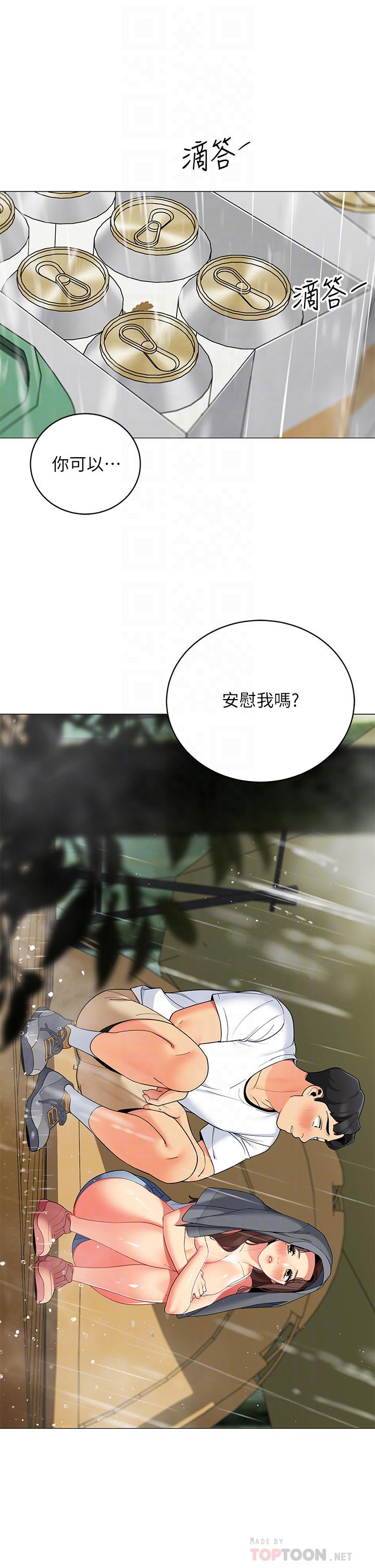 第30話-帳篷裡的歡愉時光 - 第6.jpg页