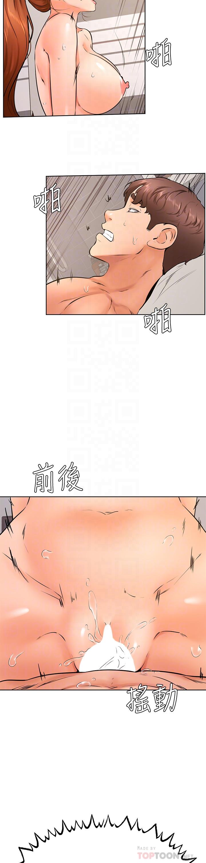 第39話-今天我要主導 - 第18.jpg页