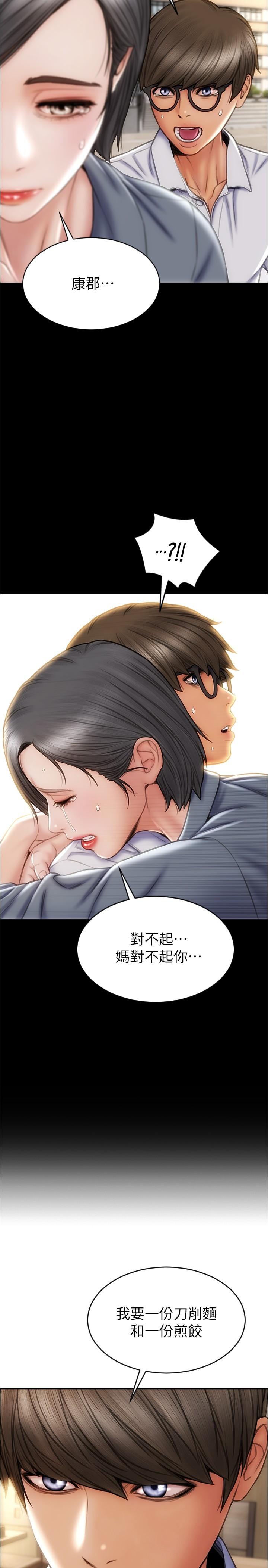 第22話-踏入陷阱的母女 - 第26.jpg页