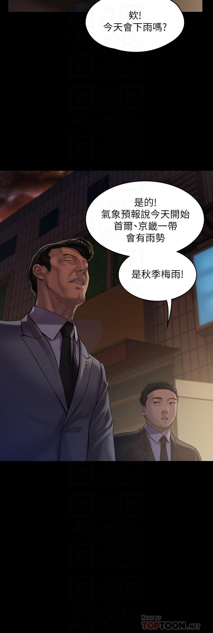 第199話-你女兒正在我身下喘息 - 第14.jpg页