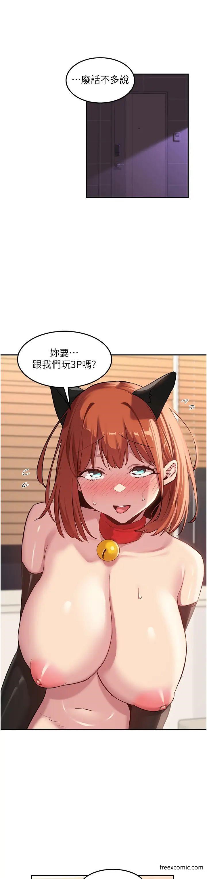 第106话-我想看你插学姊 - 第13.jpg页