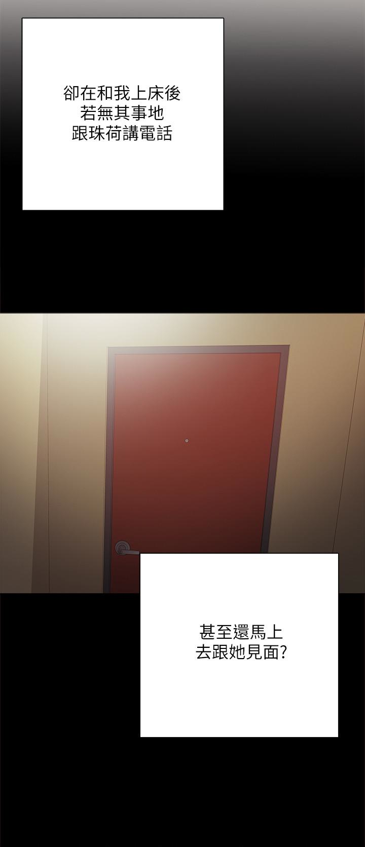 第18話-主動自己搖的雅晴 - 第26.jpg页
