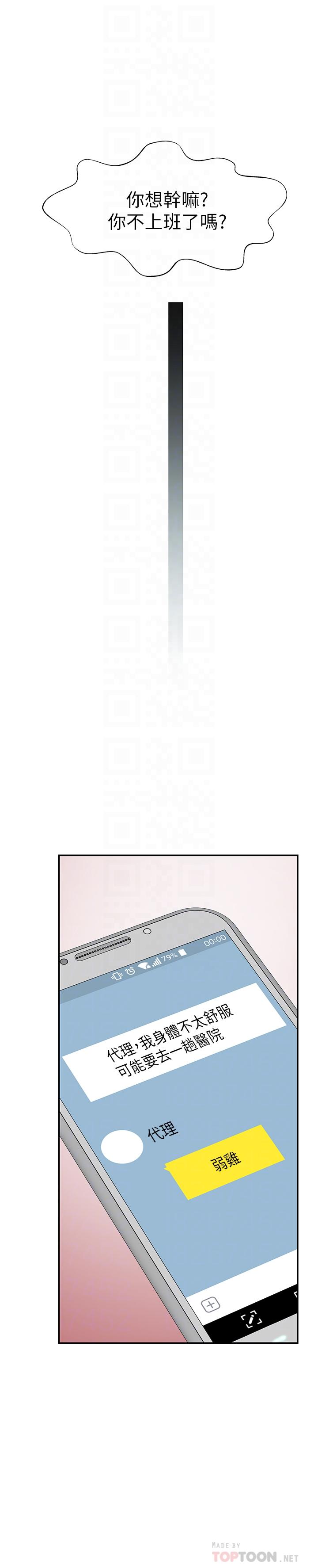 第37话-透过丝袜的破洞磨蹭下体 - 第12.jpg页