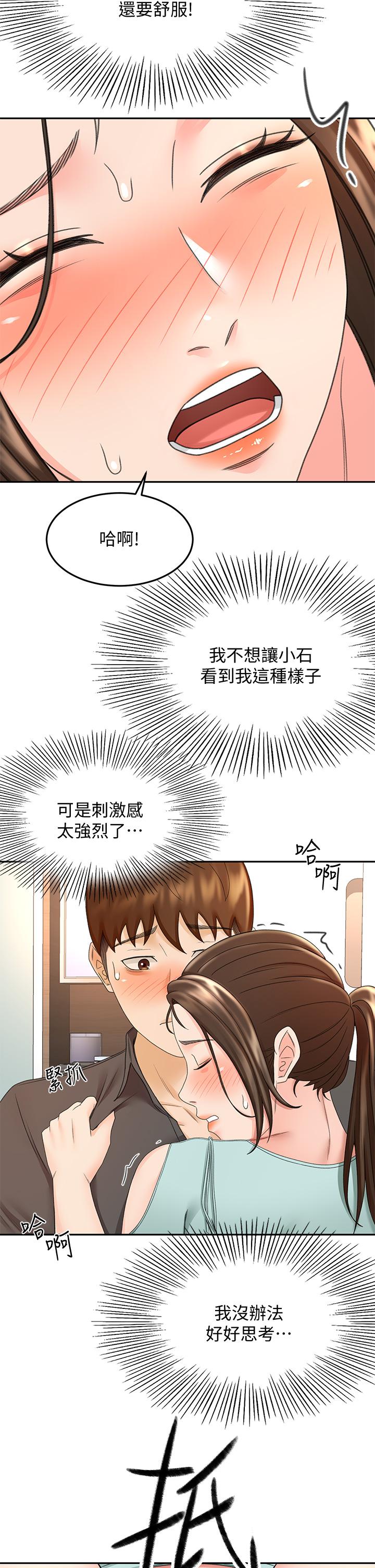 第35話-好想念你的老二 - 第28.jpg页