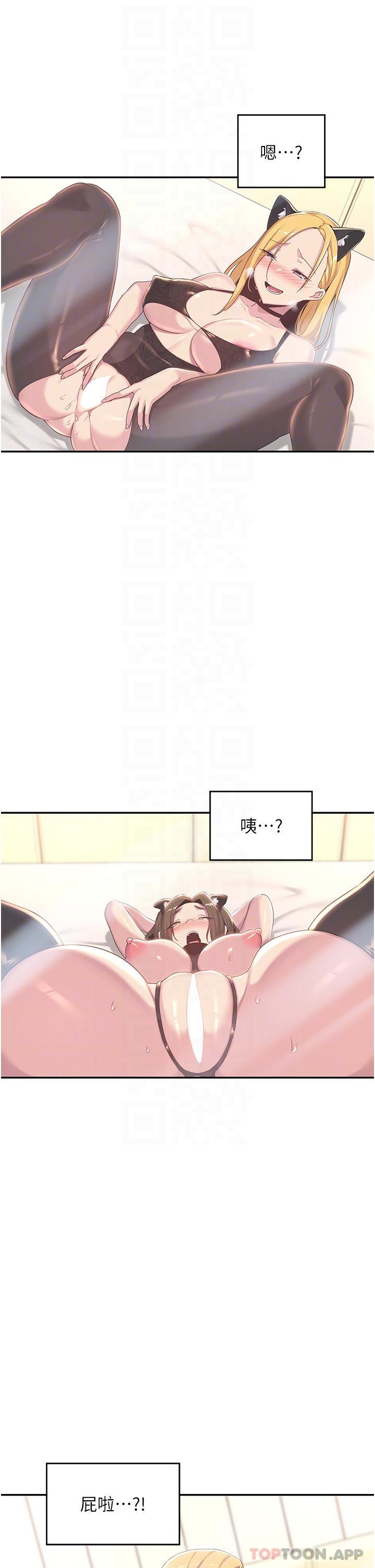 第68话-不准对那个女人出手 - 第20.jpg页