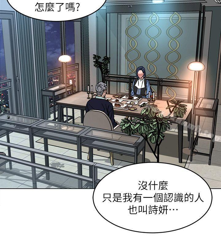 第11話-不愉快的相遇 - 第12.jpg页