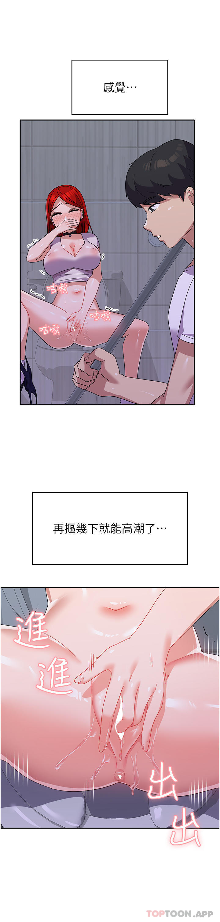 第11话-人家想要你进来♥ - 第24.jpg页