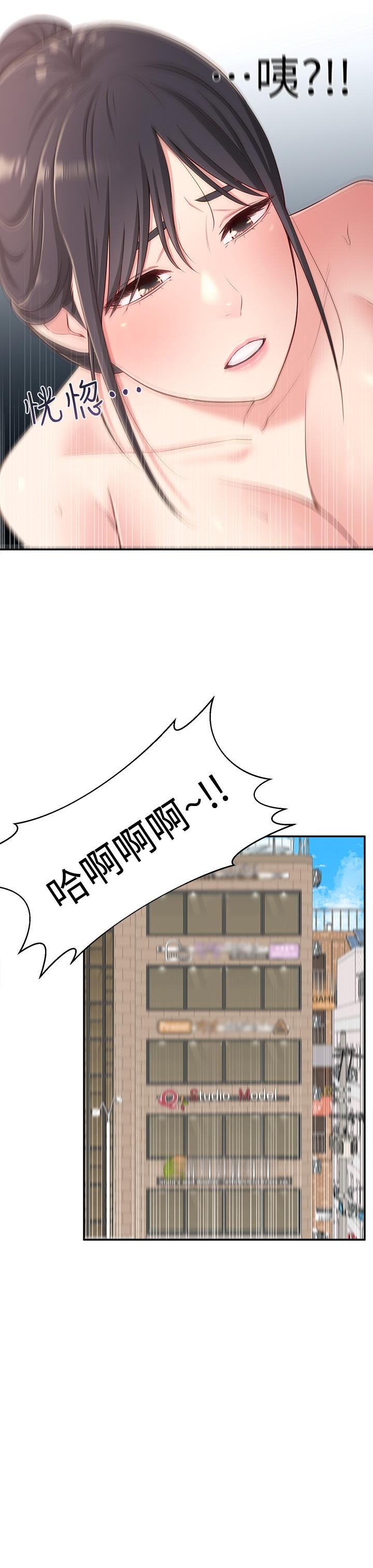 第17话-好像不小心顶进去的一点 - 第25.jpg页