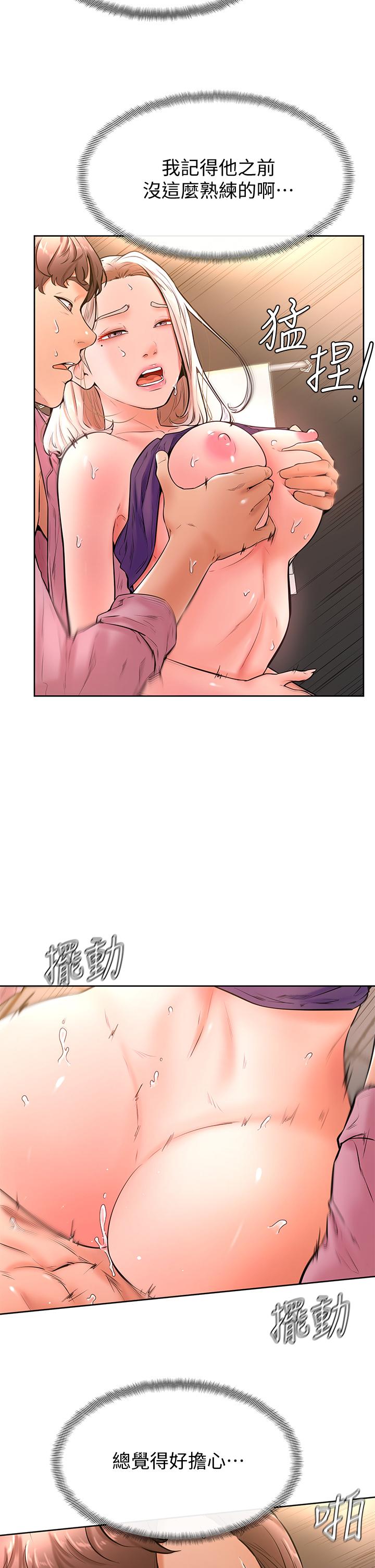 第19話-你還跟誰上床了 - 第11.jpg页