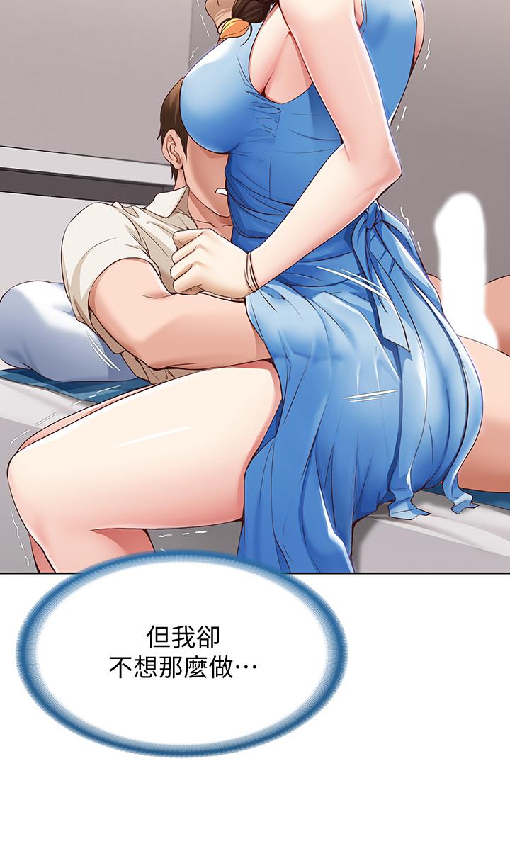 第11話-慾火焚身的兩人 - 第20.jpg页