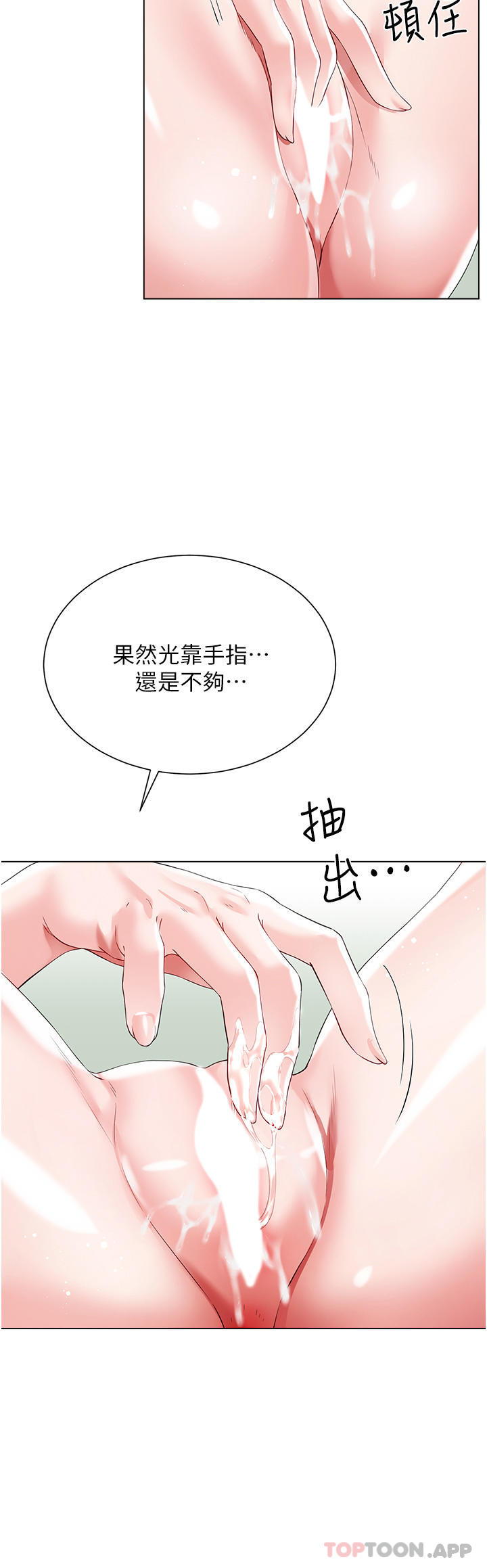 第46话-建文，你害我好想要… - 第39.jpg页
