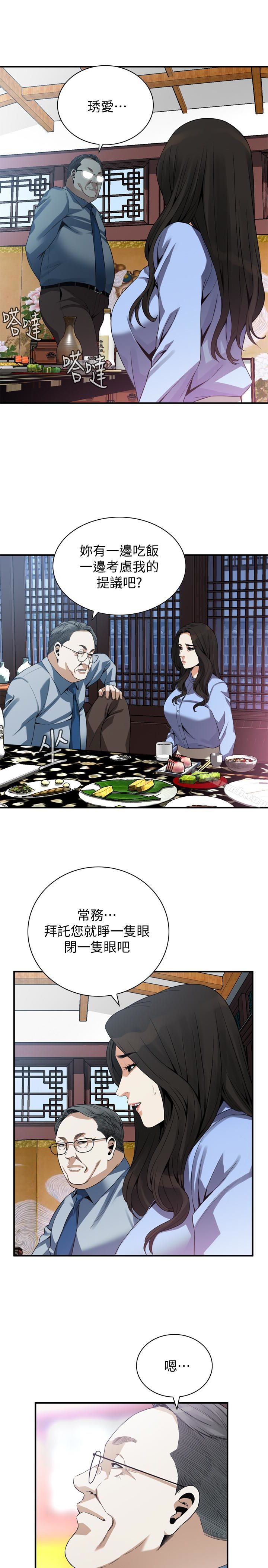 第158話-人妻的滋味 - 第10.jpg页