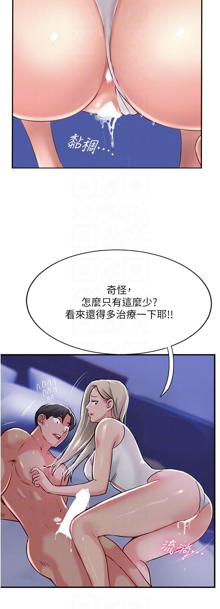 第46话-尝尝按摩枪的高速伺候 - 第10.jpg页
