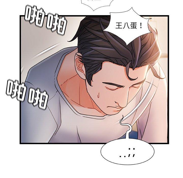 第 28 话 - 第96.jpg页