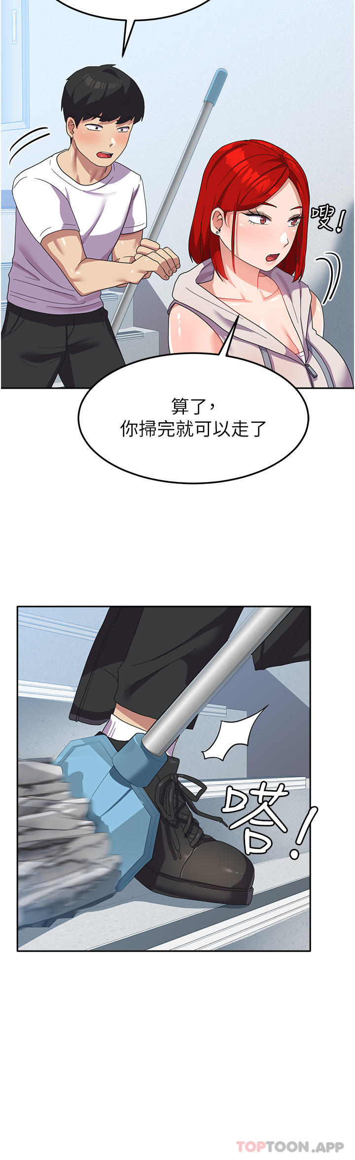 第10话-你怎么可以射后不理？ - 第30.jpg页