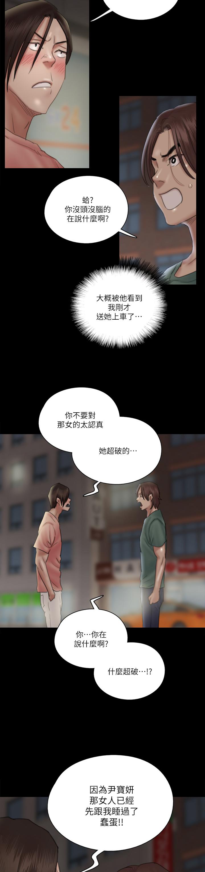 第23話-濕透的浴室激戰 - 第3.jpg页