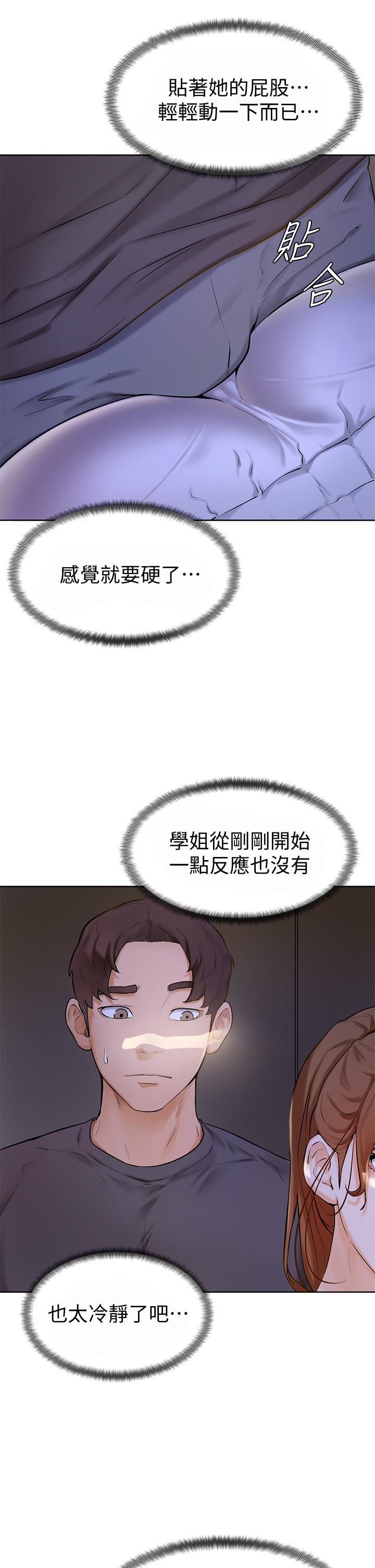 第6話-把肉棒放進濕漉漉的小穴裡 - 第17.jpg页