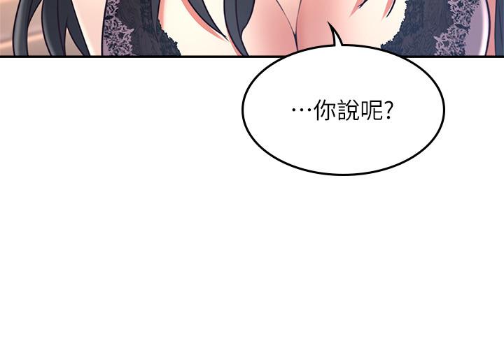 第32話-沸騰的羞澀和快感 - 第38.jpg页
