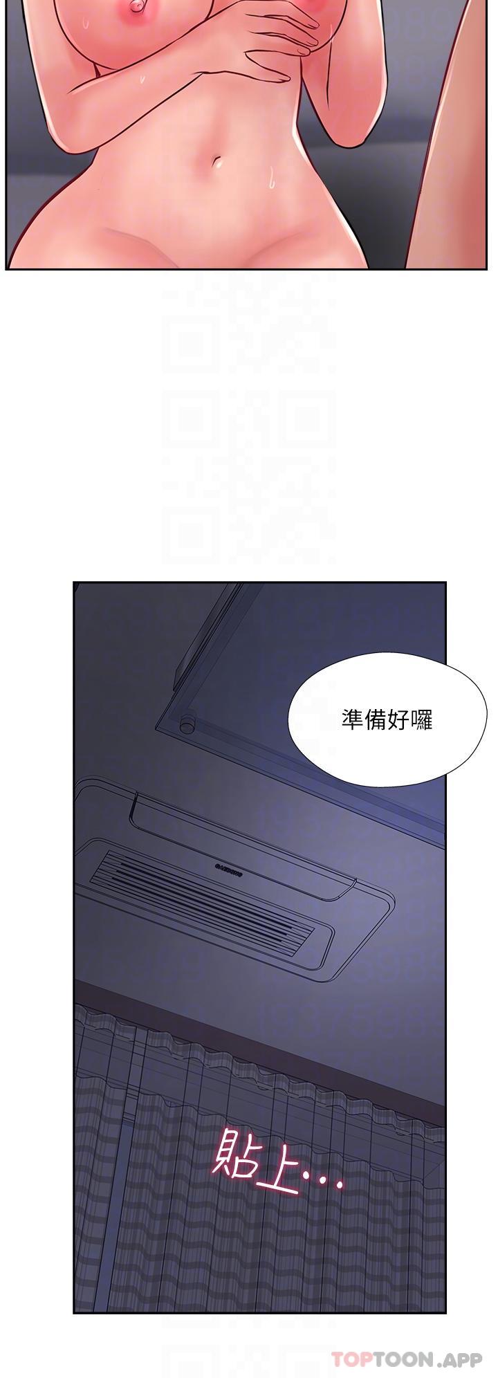 第29话-尽情插个够吧 - 第5.jpg页