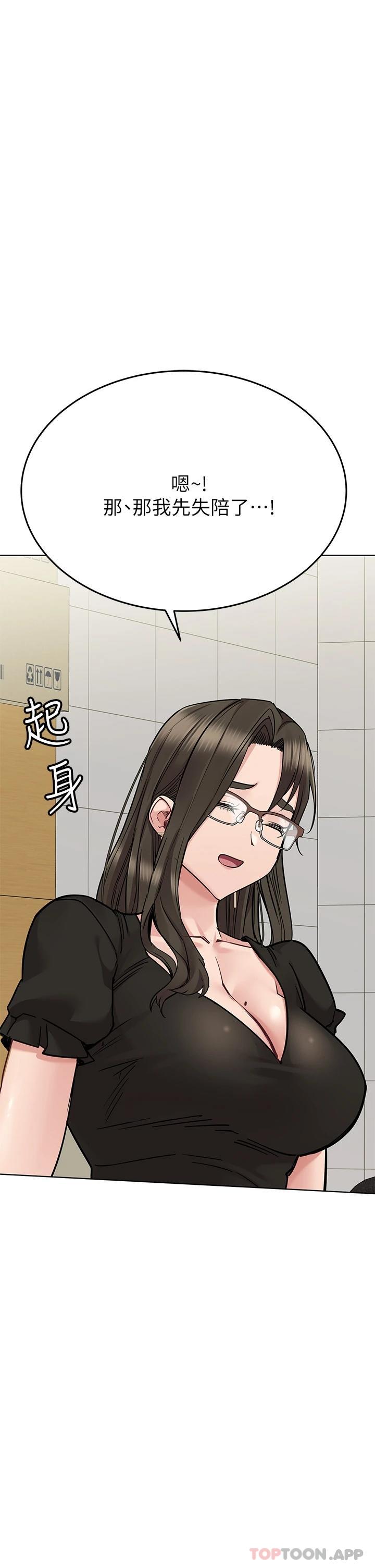 第84话-满怀感谢的口交服务 - 第19.jpg页