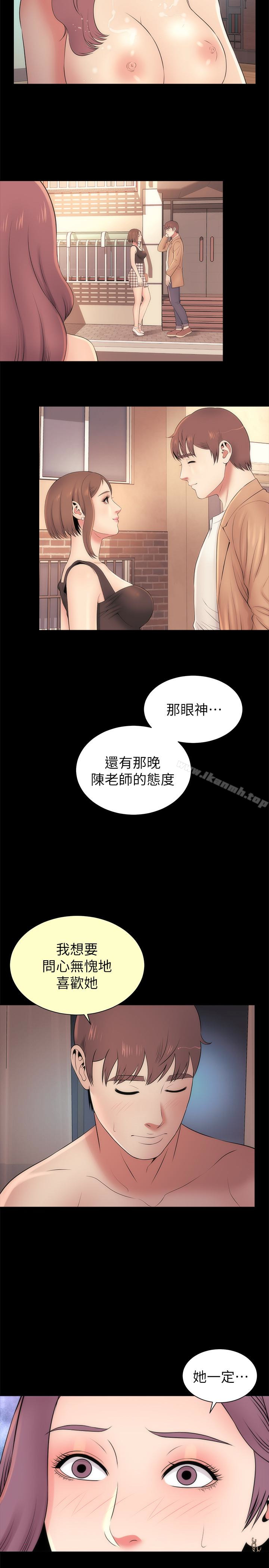 第20話-妍秀完全敞開的身心 - 第5.jpg页
