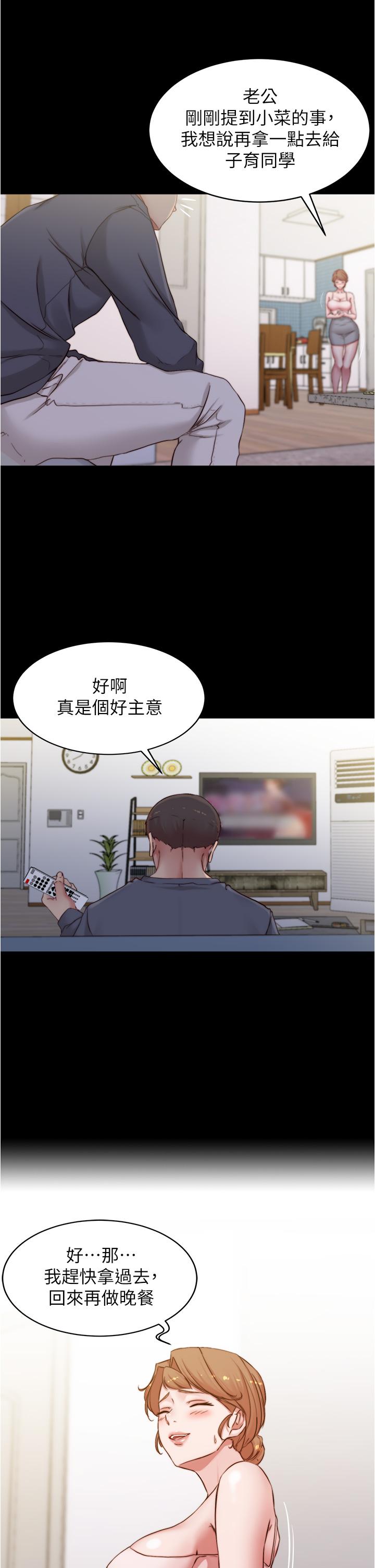 第52話-背著老公偷偷來 - 第22.jpg页