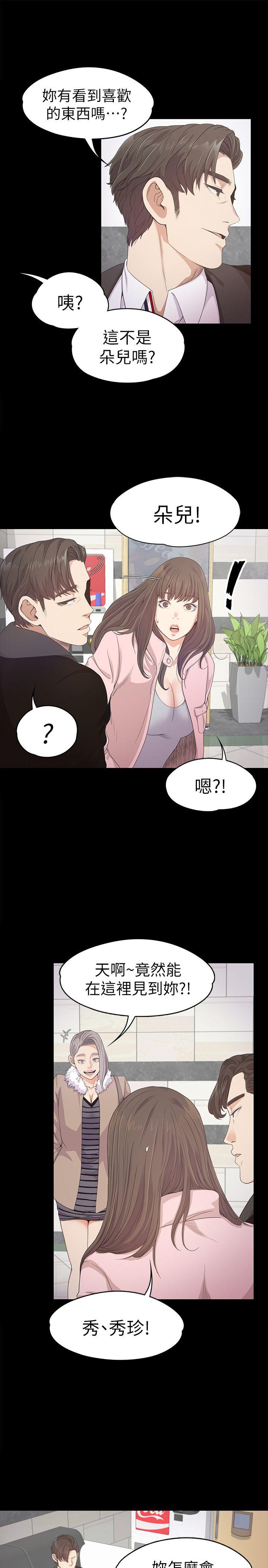第29话-久違的做愛 - 第24.jpg页