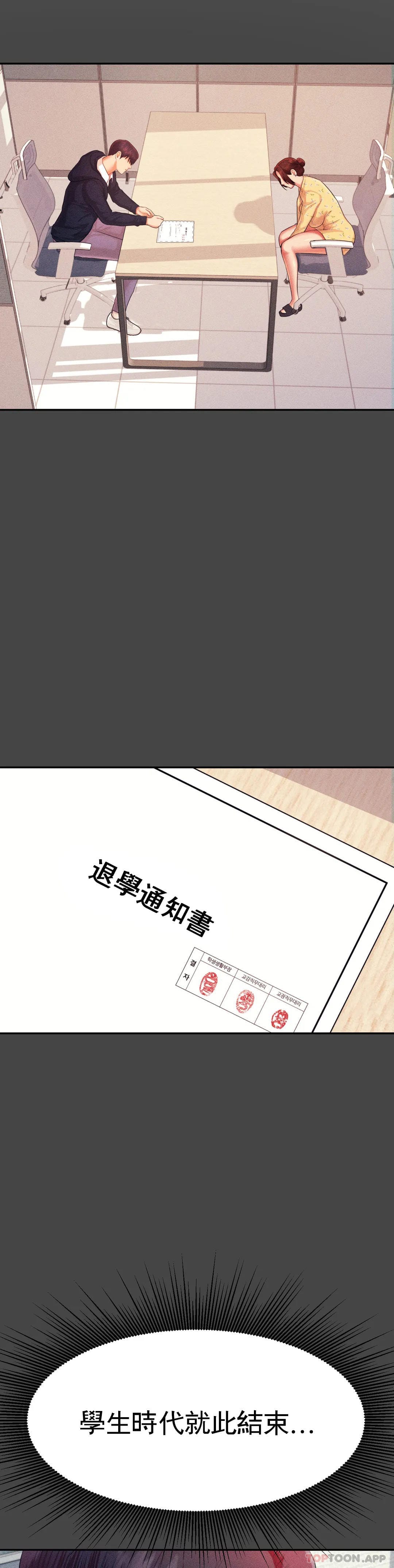 第13話-給男友愛的啵啵 - 第9.jpg页