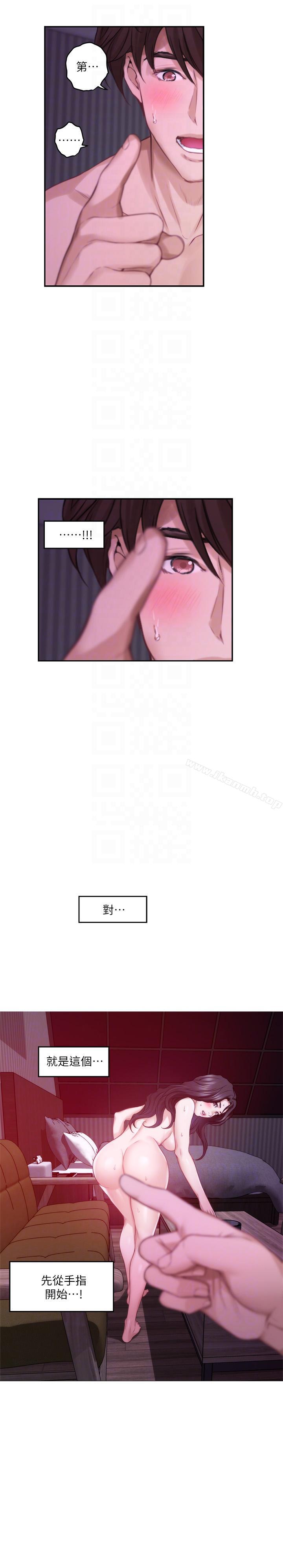 第51话-好变态，好舒服 - 第11.jpg页