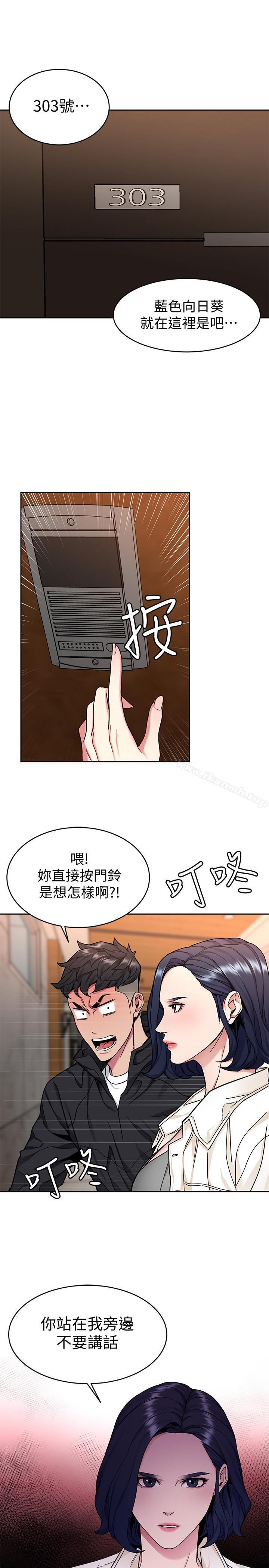 第38話-擁有致命魅力的年輕女子 - 第32.jpg页
