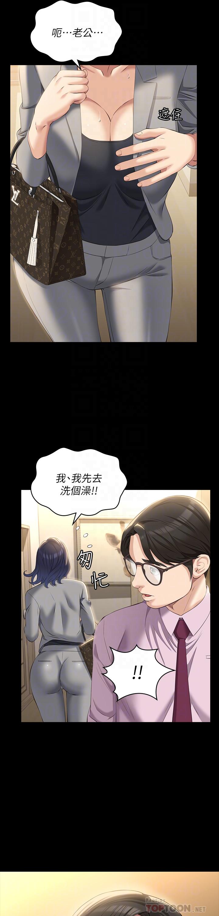 第32话-支配身心的凌辱play - 第10.jpg页