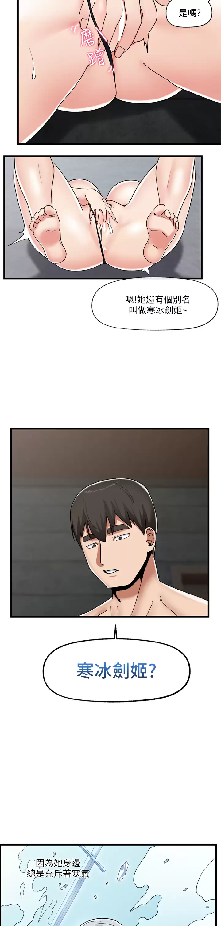 第48话-提升女性魅力的方法 - 第22.jpg页