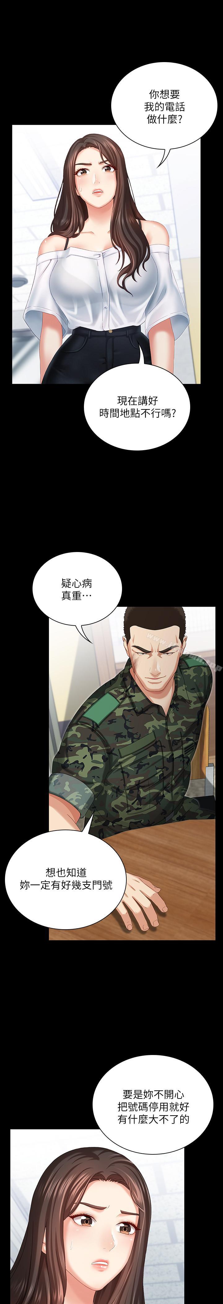 第7话-风格迥异的两个女人 - 第17.jpg页