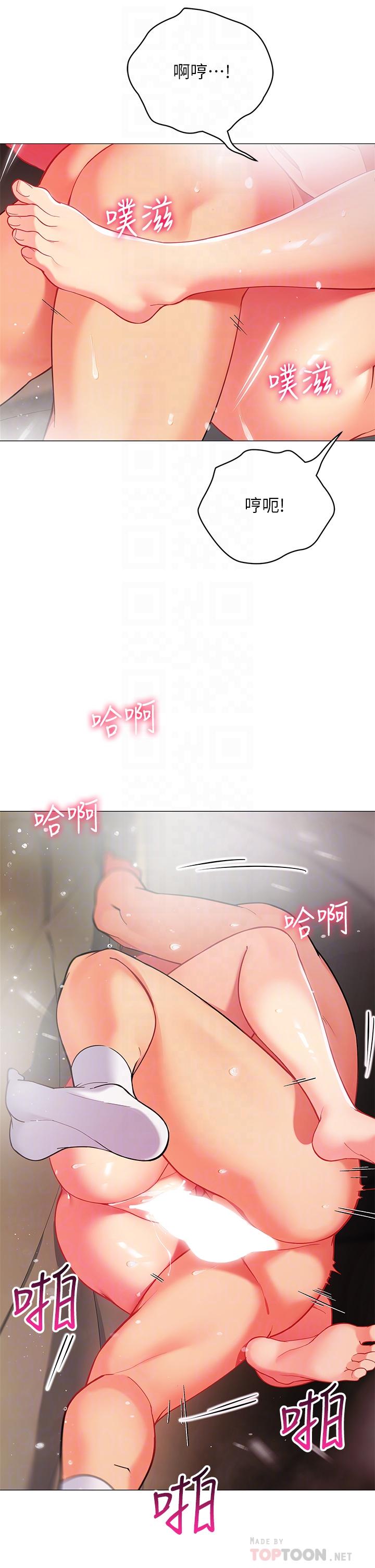 第32話-得到安慰與高潮的婉晴 - 第6.jpg页