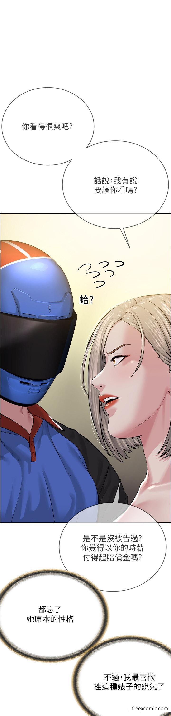 第19话-我也可以play one吗？ - 第27.jpg页