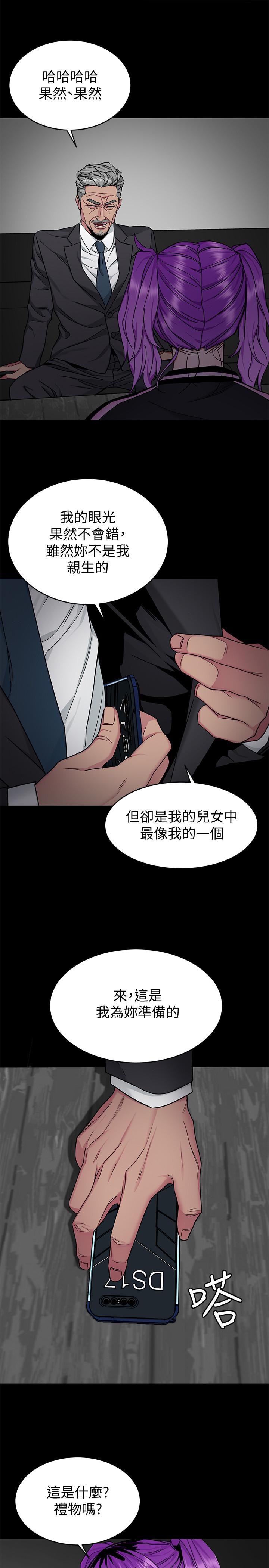 第41話-遊戲中的驚人秘密 - 第33.jpg页