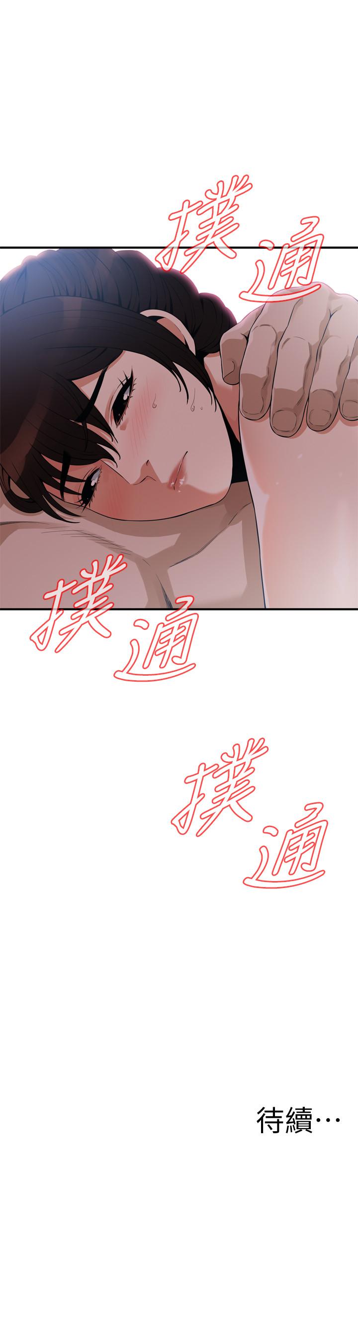 第183話<第3季>-親家閨女，你的雙唇好甜美 - 第24.jpg页