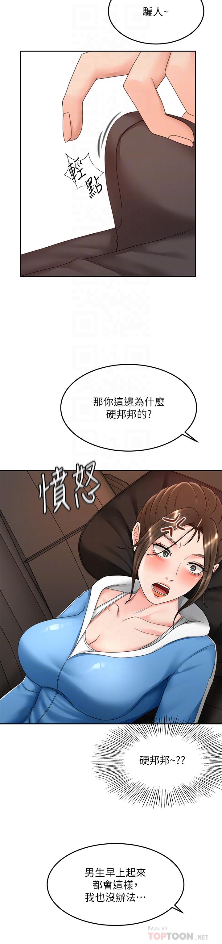 第47話-給乖巧的石頭獎勵 - 第14.jpg页