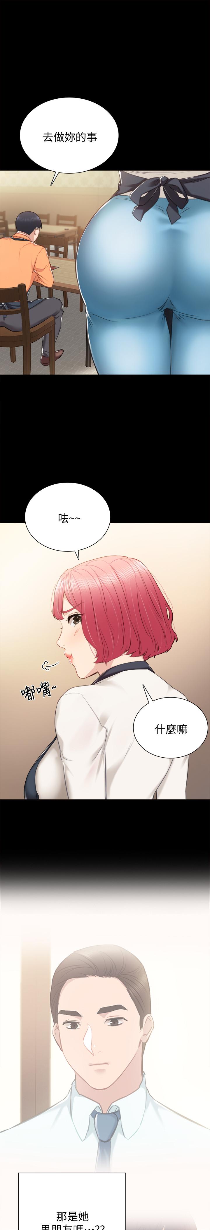 第37話-帶著新男人出現的前女友 - 第9.jpg页