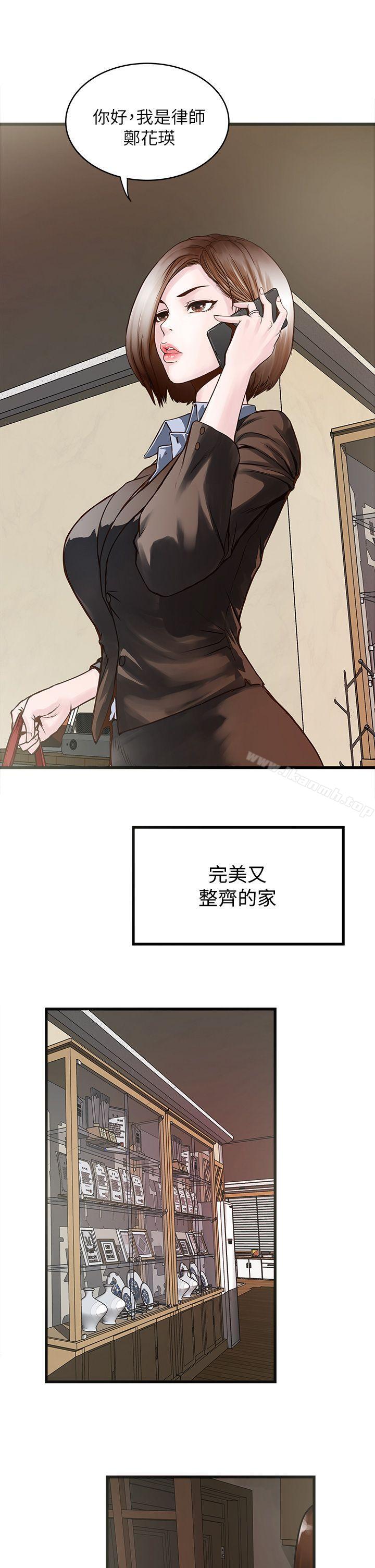 第1话-废物老公 - 第3.jpg页