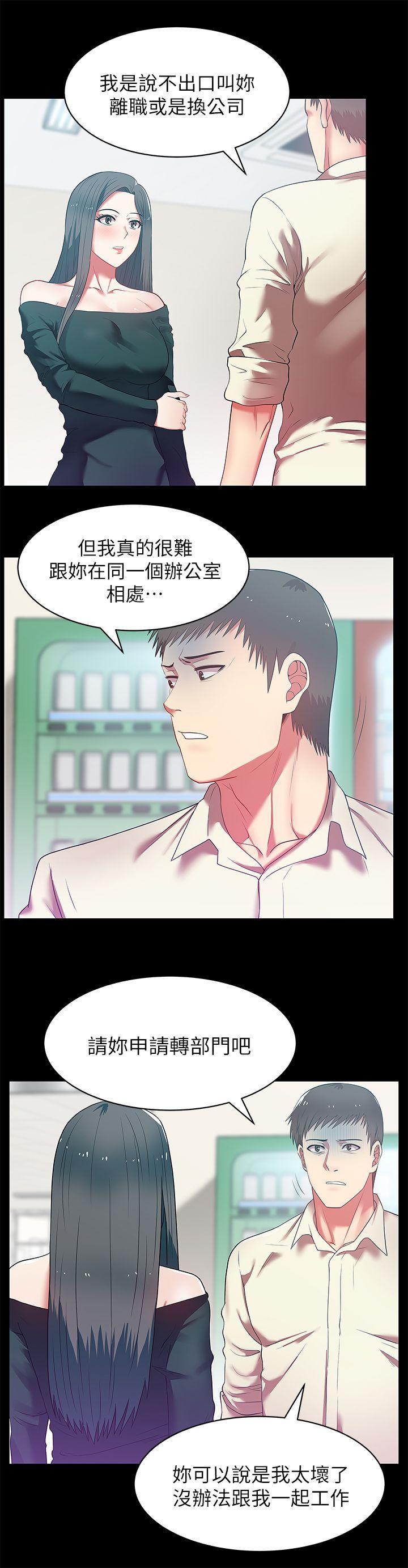 第13话 - 常务的歹念 - 第6.jpg页